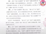 张兰败诉赔偿麻六记：前运营团队获利2万背后的法律纠纷