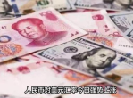 在岸人民币强势升破7：见证货币市场的辉煌时刻