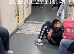 地铁梦游：广州小孩哥一觉睡过23个站