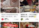 海底捞店员捞面屡次甩地上，顾客质疑服务品质